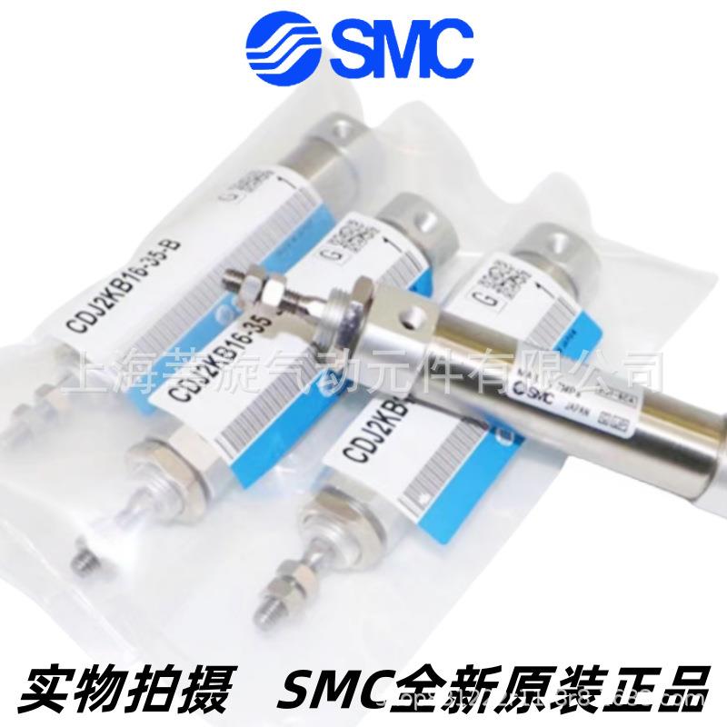 SMC杆不回转气缸CDJ2KB CJ2KB10-10/15/20/25/50/75/100/125/15 0