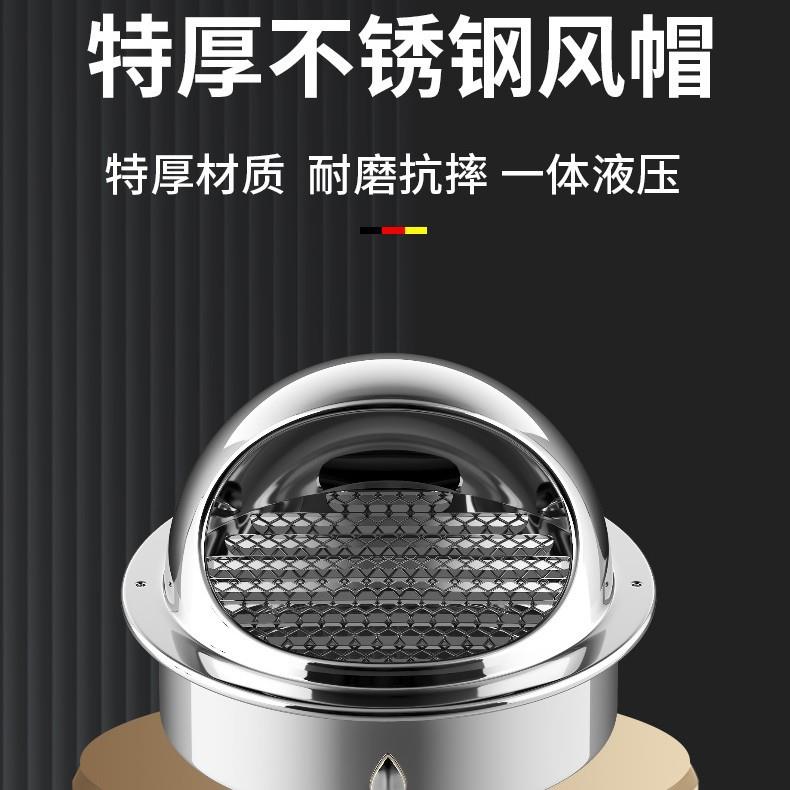 加厚不锈钢风帽穿墙防雨虫鼠通风管道排烟排气罩外墙出风口通风口