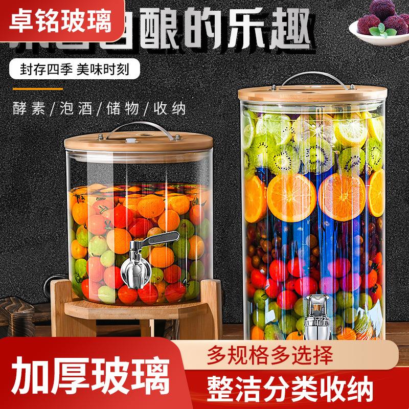 密封罐加厚泡酒坛子玻璃泡酒瓶果汁罐带龙头泡酒坛酿酒容器酒罐