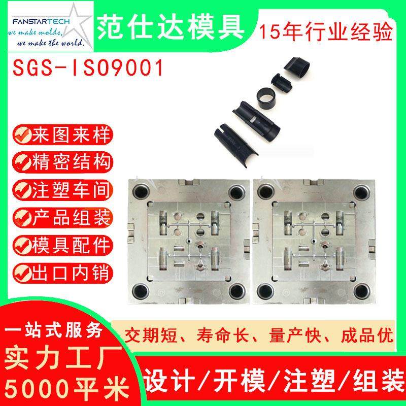 塑料模具开发设计注塑制品加工 abs注塑件口哨 精密注塑模具厂家,橡塑材料及制品,泡沫塑料模型/模具,淘宝优惠券,粉丝福利购,淘宝优惠卷