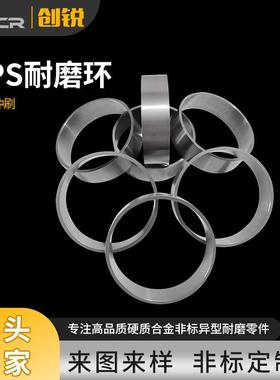 旋转阀脉冲器耐磨环 硬质合金环 3.44 4.125合金环 MWD工具