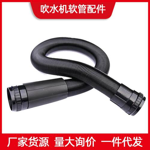 春舟蓝豚宠物吹水机配件狗狗吹风管子机加长合发神宝吹水机通用软