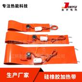 硅橡胶加热带硅胶加热带加热板加热器罐体桶体钢瓶加热
