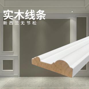 厂家实木线条背景墙装饰木线条白色封边条白胚线原木自粘家装