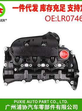 汽车气门室盖 发动机右缸盖 汽缸盖 适用于路虎3.0柴油 LR074623
