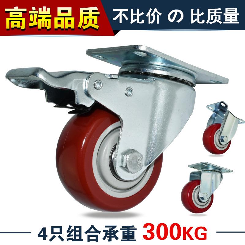 脚轮万向轮轮子刹车轮3寸4寸2.5寸聚氨酯转向轮轱辘货架工业车轮