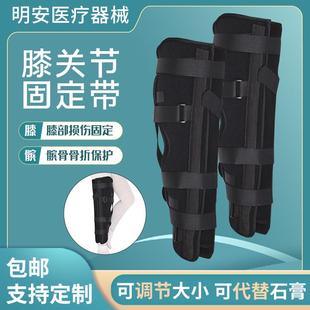 膝关节固定带 膝部下肢固定支具调节型膝关节损伤固定支架
