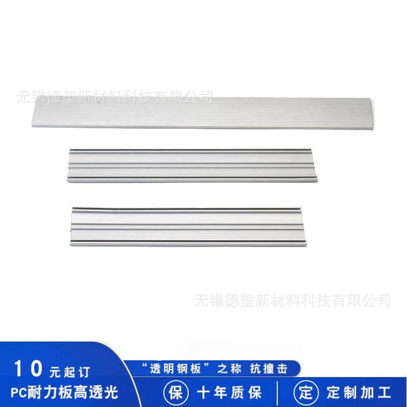 PC耐力板透明采光板阳光板配件铝合金压条阳光房装修型材隔热,橡塑材料及制品,其他通用塑料,淘宝优惠券,粉丝福利购,淘宝优惠卷