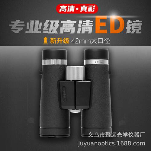 厂家直销10x42ED双筒望远镜高倍高清带夜视防水户外便携演唱会
