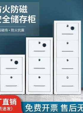 防火防磁柜文件柜铁柜子储物柜办公WD-ZYF0140-0240 0140密码锁