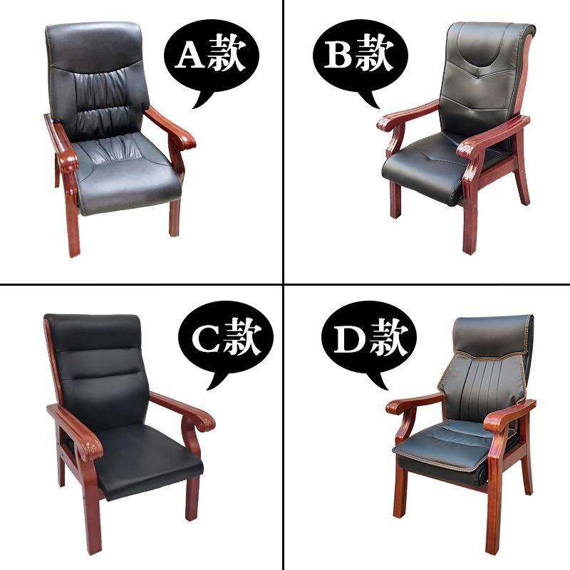 实木椅子办公椅皮质大班椅会议室老板椅中班椅家用会议椅组合