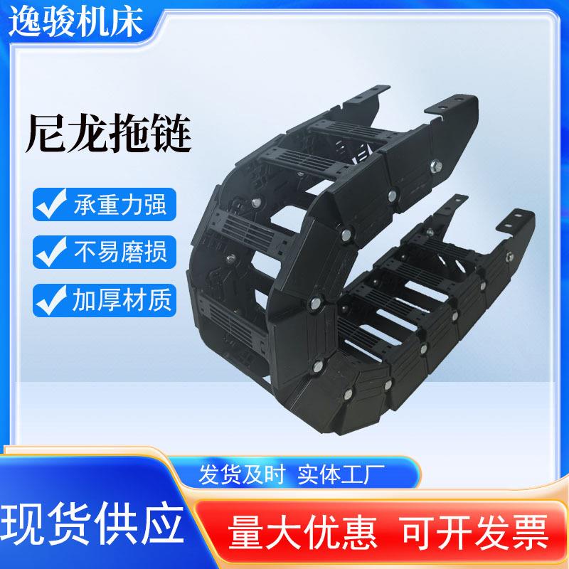 现货供应机床桥式穿线用坦克链半封闭用机床拖链全封闭尼龙拖链