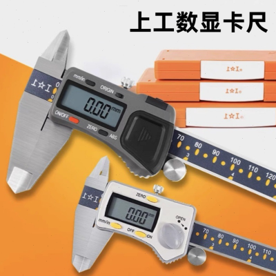 热销上工原点不锈钢电子数显卡尺工业级精度带表游标卡尺0-150mm