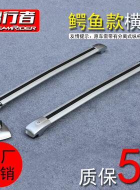 梦行者 行李架横杆适用于 C200 GL GLC 车载车顶架