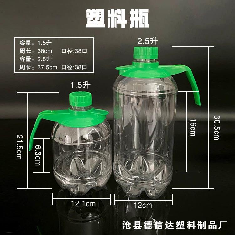 1.5升2.5升塑料分装瓶 透明塑料瓶 灌装瓶带手柄分装空瓶塑料瓶