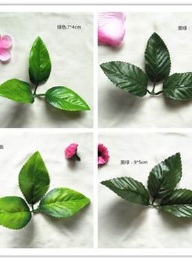 仿真花叶三叉玫瑰叶各种假花绢花叶藤条花束布花叶子