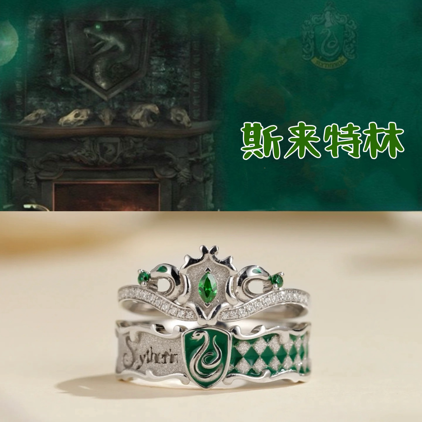 哈利波特周边情侣对戒斯莱特林格兰芬多拉文克劳学院印象戒指礼物