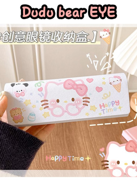 三丽鸥周边磁吸眼镜盒Hello Kitty猫帕恰狗玉桂狗卡通学生收纳盒