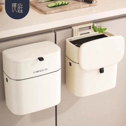 厨房壁挂式垃圾桶家用橱柜门带盖卫生间专用厨余桌面奶油白免打孔