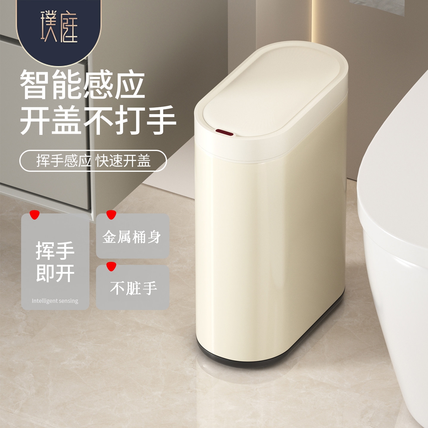 卫生间智能感应式垃圾桶家用厕所窄缝小号不锈钢全自动电动不脏手