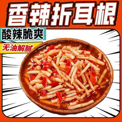 凉拌香辣折耳根新鲜鱼腥草