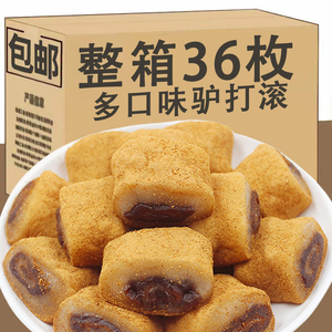 正宗驴打滚糯米糍粑手工糕点豆面卷麻薯零食童年味道特色休闲小吃