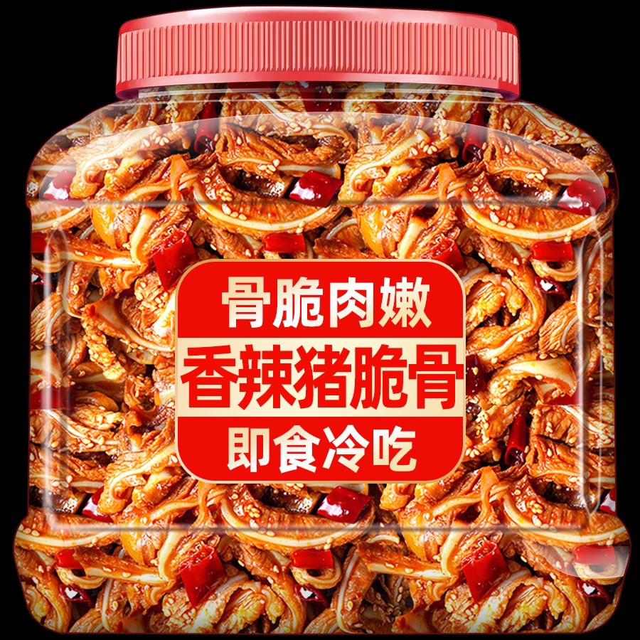 香辣猪脆骨麻辣味即食下酒菜肉类熟食宿舍充饥夜宵解馋零食边角料