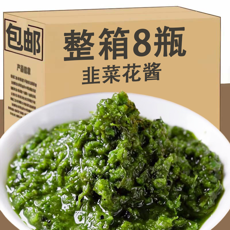 野生韭菜花酱火锅蘸料内蒙古农家特产手工制作下饭菜刷羊肉蘸料,粮油调味/速食/干货/烘焙,酱类调料,淘宝优惠券,粉丝福利购,淘宝优惠卷