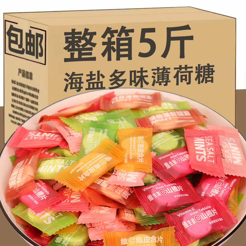 海盐百香果薄荷味糖菠萝青柠多味无糖型清新口气维c陈皮含片糖果,零食/坚果/特产,薄荷糖,淘宝优惠券,粉丝福利购,淘宝优惠卷