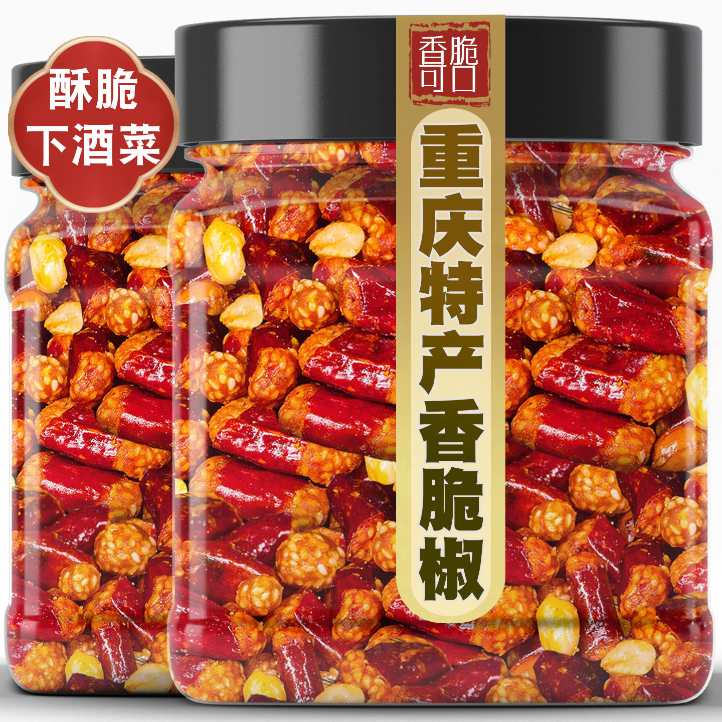 香辣酥贵州土特产香酥辣