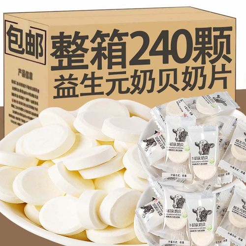 益生元奶贝独立包装办公室休闲