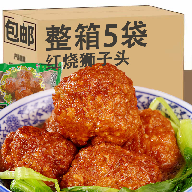 狮子头速食半成品预制菜