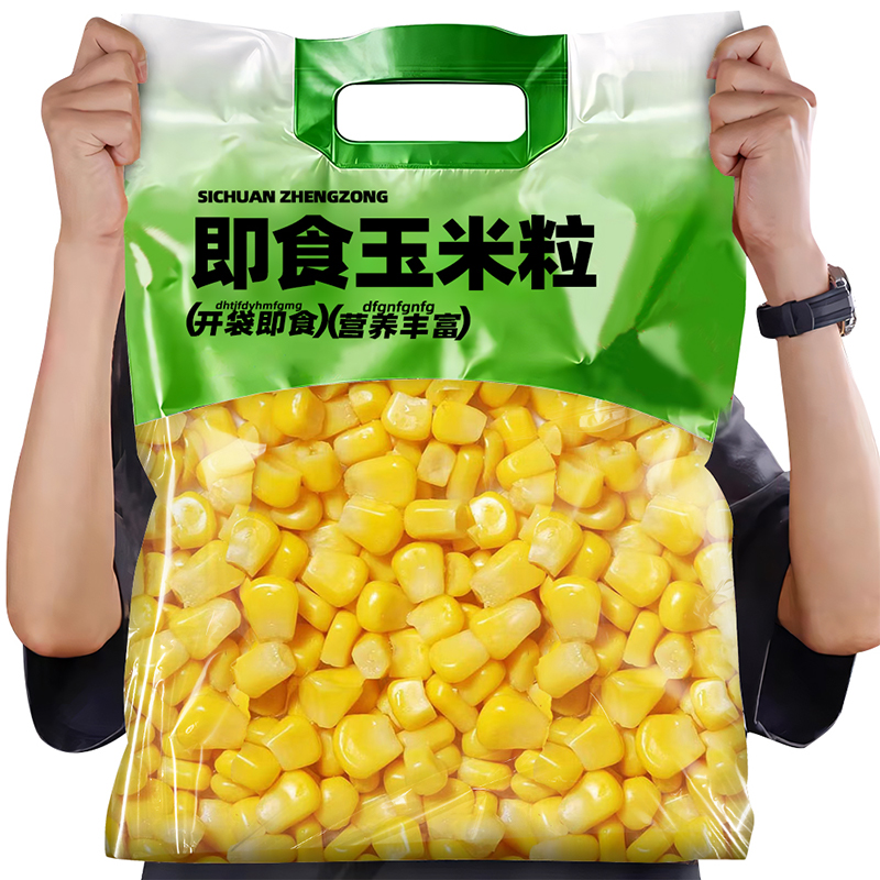 水果玉米甜玉米粒开袋即食