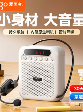 爱国者A31小蜜蜂扩音器教师专用老师上讲课无线麦克风喇叭扬声器