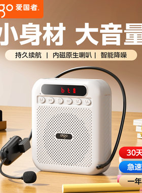 【国民好物】教师小蜜蜂扩音器
