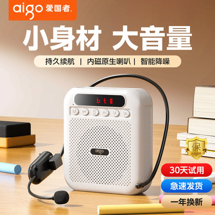 爱国者A31小蜜蜂扩音器教师专用老师上讲课无线麦克风喇叭扬声器