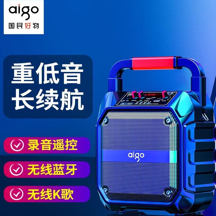 爱国者广场舞音响户外蓝牙音箱K歌小型手提便携式移动一体麦克风