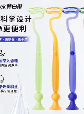 Dr.Baek韩白乐S型竖刷牙刷成人男女异形软毛舌苔牙缝清洁护牙龈