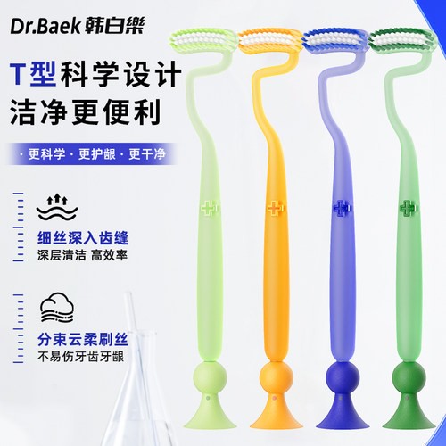 【韩国品牌】S型竖刷牙刷成人