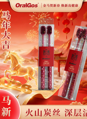 仕卫特高颜值新年结婚牙刷软毛护龈深层清洁超软成人家用婚庆过年