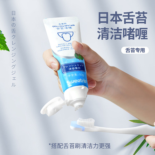 舌苔刷舌苔清洁啫喱成人