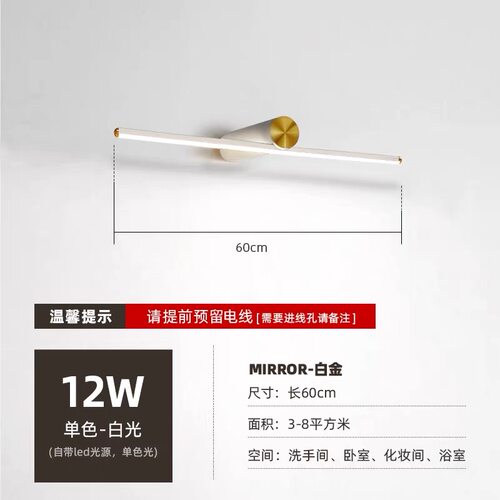 镜前灯卫生间镜柜 led免打孔洗漱台壁灯厕所镜子化妆浴室柜灯具