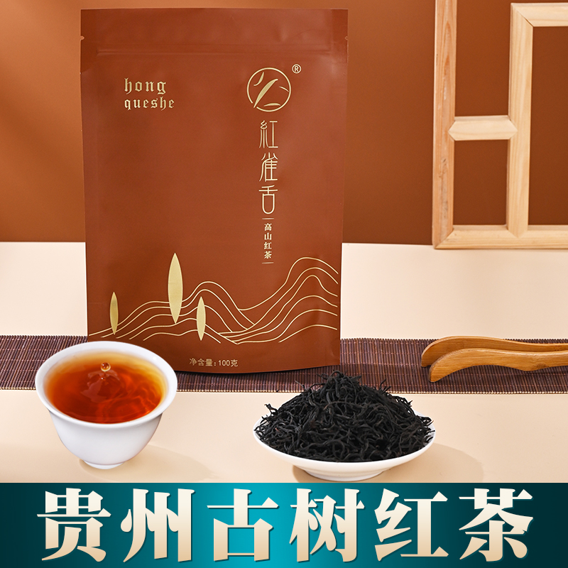 贵州古树红茶浓香型100g