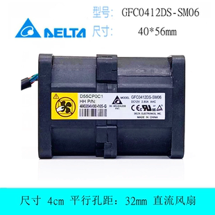 4056 12V 2.80A 台达 055G SM06 490204V00 散热风扇 GFC0412DS