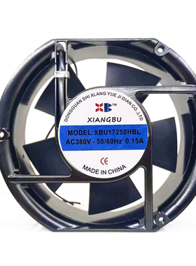 全新 XIANGBU XBU12038/15050/17250/18060HBL/HSL 220V 轴流风机
