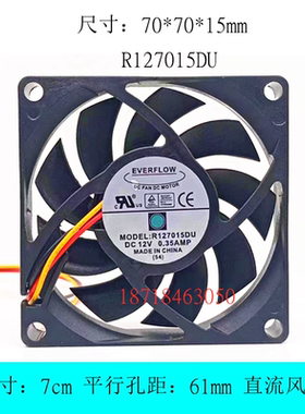 全新台湾鑫贺EVERFLOW 7015 12V 0.35A R127015DU 7cm厘米CPU风扇