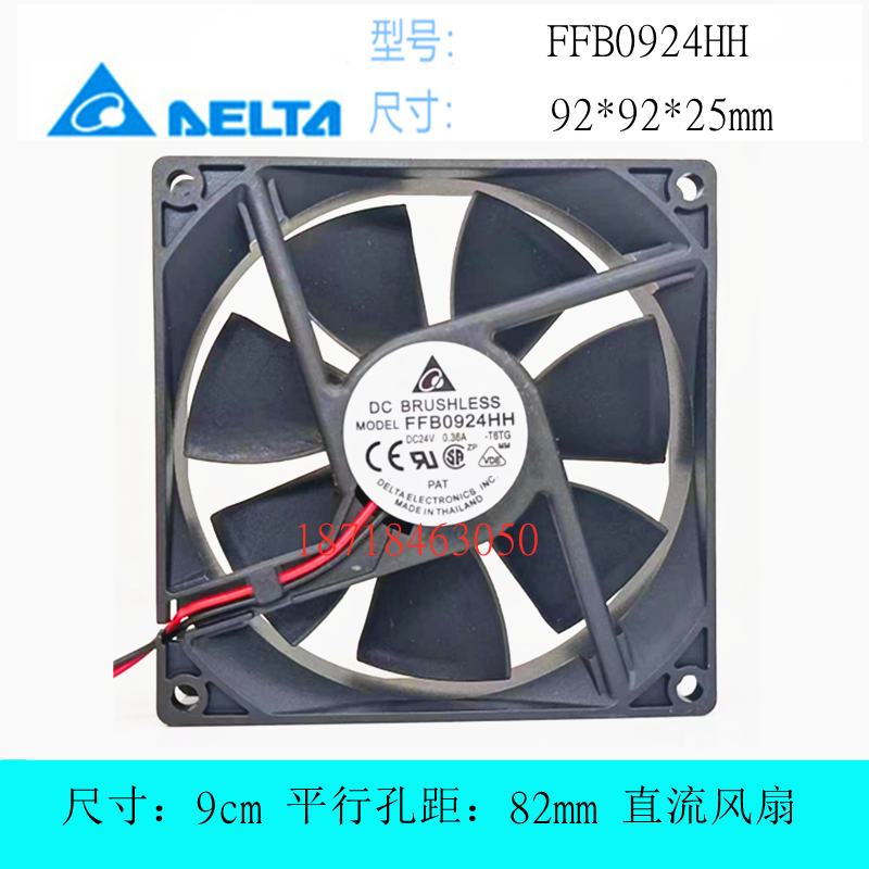 台达FFB0924HH散热风扇