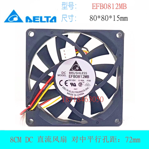 DELTA台达EFB0812MB散热风扇