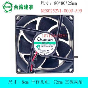全新SUNON建准 ME80252V1-000U-A99 8cm厘米 24V 1.8W 变频器风扇