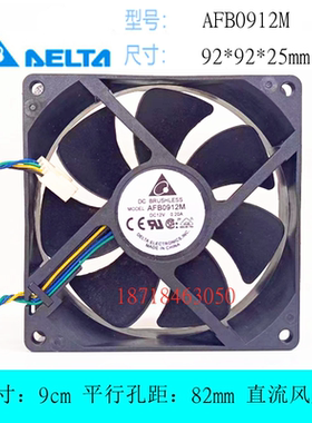 全新台达 AFB0912M 12V 0.20A 9225 9.2CM厘米 机箱电源散热风扇